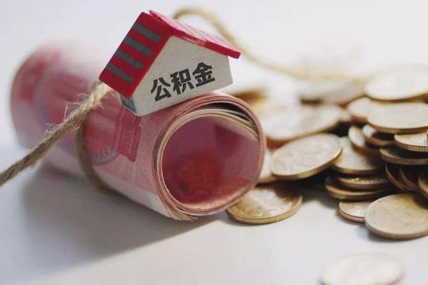 神木公积金如何被盗取出来（住房公积金被盗）